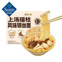 滿漢大餐 上汤瑶柱风味银丝面 1.3kg