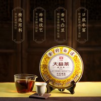 大益 金针白莲熟茶 357g*7提 普洱茶礼盒