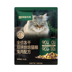 网易天成兔肉烘焙猫粮双拼烘焙鲜肉粮试吃装50g