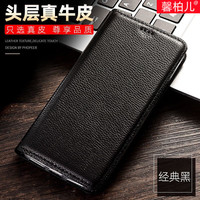 馨柏儿 头层牛皮磁吸翻盖手机壳