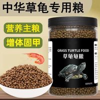 饰宠喵 龟粮中华草龟专用高蛋白乌龟饲料墨龟半水龟幼龟小龟通用上浮颗粒