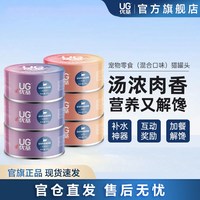 优基 猫罐头幼猫成猫营养湿粮鸡肉虾补水猫咪零食营养80g小罐
