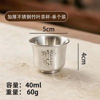 甄义堂 304不锈钢双层防烫 功夫茶杯