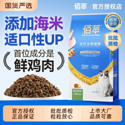 佰萃 猫粮成猫幼猫全期营养2kg三文鱼蛋黄金标佰萃粮平价猫主粮