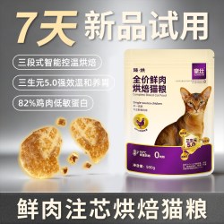 皇仕 夹心酥猫粮鲜肉主食冻干烘焙猫粮试吃成幼猫增肥爆芯酥全价粮