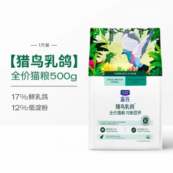 蓝氏 乳鸽猫粮冻干生骨肉通用全阶段成猫幼猫粮无谷粮全价官方旗舰
