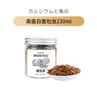 福乐贝特 草龟专用乌龟饲料龟粮小巴西龟幼龟通用型食物龟料粮食颗粒龟食