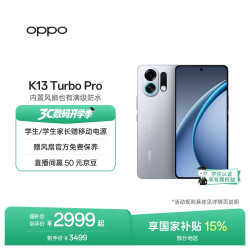 OPPO K13 Turbo Pro 5G手机 16GB+512GB 骑士银