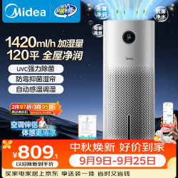 美的 无雾冷蒸发式 空气净化加湿器  7.5L