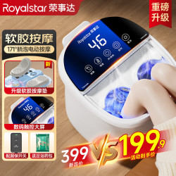 荣事达 RSD-ZY-908-BSZXEMC 恒温加热 足浴桶