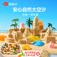 浮造 太空沙儿童玩具水洗沙子食品级安全无毒不粘手星空沙生日礼物礼盒