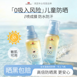 Colongon 进口儿童防晒喷雾SPF50+高倍防晒水霜防紫外线防水汗宝宝成人通用