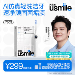 usmile 全智能模式 智能电动牙刷  冰川白 2支