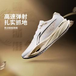 李宁 追风PRO2 碳板跑步鞋