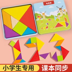 福孩儿 七巧板智力拼图 儿童玩具早教开发男孩女孩3-4-6-7岁宝宝幼儿园小学生用一二年级数学教具木质制