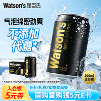 屈臣氏 苏打汽水  mini罐迷你 200mL*12罐 原味
