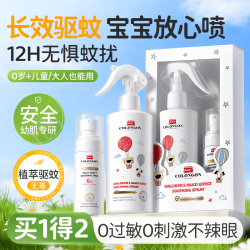 Colongon 驱蚊喷雾 婴儿童适用 100ml