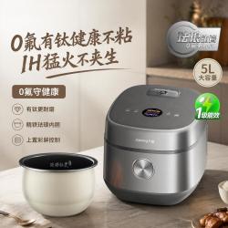 九阳 0氟有钛IH电饭煲电饭锅5升家用大容量米饭锅煮饭锅微压