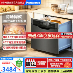 Panasonic NP-60F1MKA 嵌入式洗碗机 8套 黑色