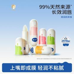 戴可思 婴儿护唇膏