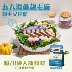 ACANA 爱肯拿 海洋盛宴鱼肉猫粮进口成幼猫全价段5.4kg