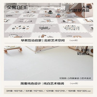 贝易 宝宝爬爬垫婴儿拼接爬行垫约瑟芬清晨+奶油白0甲醛0重金属 58*58*2cm/片—可搭配单片围栏