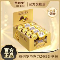 百亿补贴：费列罗 金球巧克力24粒榛果威化结婚伴手礼物送女友零食中秋国庆节