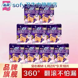 苏菲 兔子少女安心睡裤熟睡夜用萌系防侧漏生理拉拉裤学生整箱批发