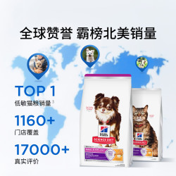 Hill's 敏感皮肤肠胃成犬低敏狗粮希尔斯低敏狗粮老年狗粮