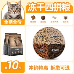 艾萨克 猫粮20斤实惠装成猫幼猫全价冻干增肥发腮营养鲜肉通用