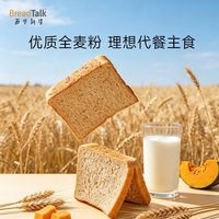 面包新语 0蔗糖0脂肪 全麦吐司面包