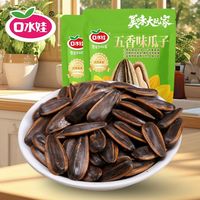 百亿补贴：口水娃 428g*2袋瓜子五香焦糖山核桃味葵瓜子休闲零食炒货年货送礼