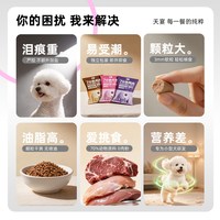 夭宴 7分熟鸭肉狗粮全价低温烘焙软粮成犬独立装泰迪比熊博美1.2kg