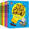《脑筋急转弯》任选