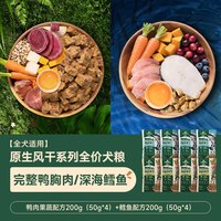 88VIP：Meatyway 风干狗粮