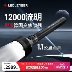 LED LENSER 莱德雷神（LED LENSER）强光手电筒P21R防水变焦超亮远射超长续航巡逻高端手电户外照明