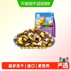 明星猫 冻干多拼猫粮成猫幼猫全价鲜肉美毛靓毛增肥营养宠物猫粮