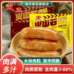 雄丰 火山石爆汁烤肠 500g