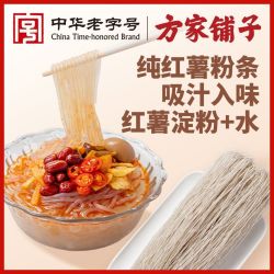 方家铺子 纯红薯粉条劲道耐煮400g*3袋火锅食材酸辣粉麻辣烫火锅细粉