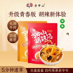 方中山 112g地道胡辣汤速食早餐高营养清真麻辣