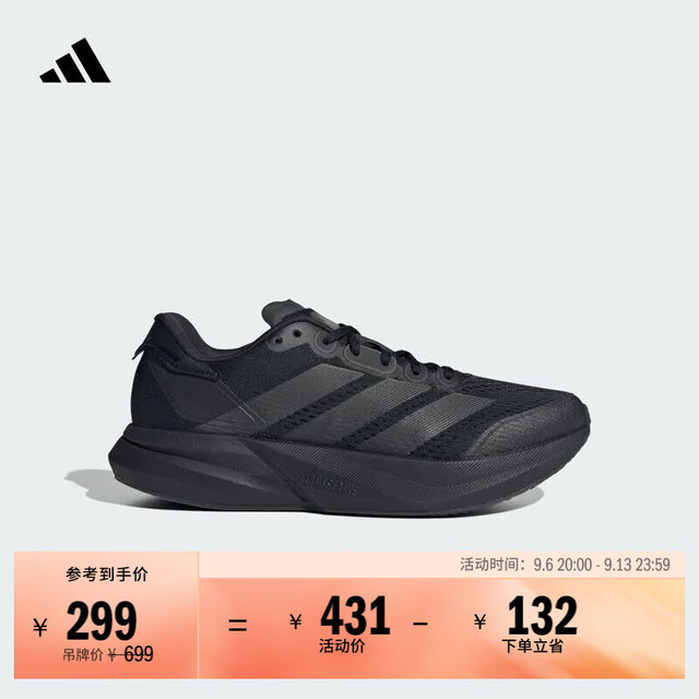 今日必买：adidas DURAMO SPEED 2超轻缓震训练备赛体测跑鞋男女