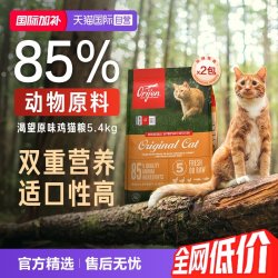 Orijen 渴望 美国 猫粮