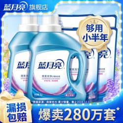 蓝月亮 深层洁净洗衣液 薰衣草香