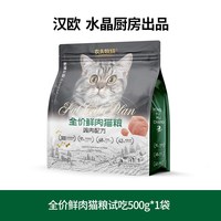 农夫牧场 猫粮