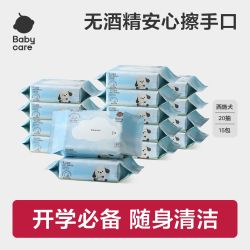 babycare 便携装 儿童湿纸巾