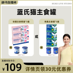蓝氏 微晶猫罐头主食罐/奶盾幼猫主食餐盒