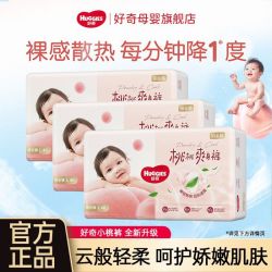 好奇 铂金装系列 纸尿裤