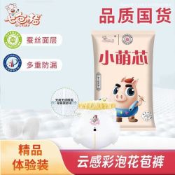 七色猪 婴儿纸尿裤超薄透气干爽拉拉裤特价男宝宝尿片刚出生尿不湿