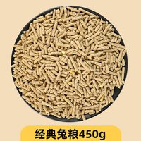 冠之亚 兔粮兔饲料宠物幼兔专用颗粒粮食荷兰猪豚鼠兔子吃的饲料提摩西草