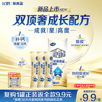 飞鹤 聚高星铂金A2儿童成长奶粉4段 乳铁蛋白 20g*3条
